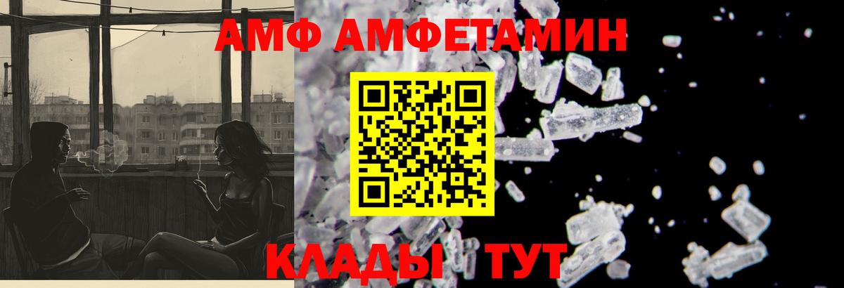 АМФ 98% Крымск