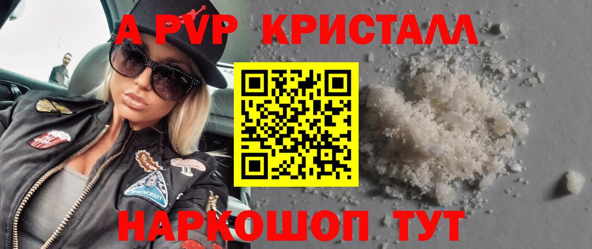 A-PVP СК КРИС Крымск