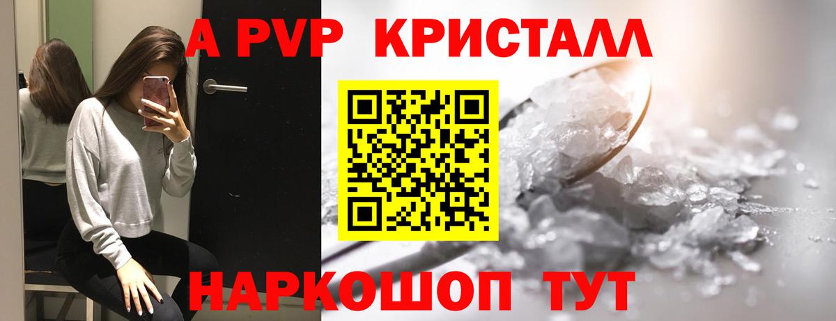 Alfa_PVP крисы CK  Вход с VPN  Alpha PVP  Крымск  Alfa_PVP крисы CK  Alfa_PVP СК 