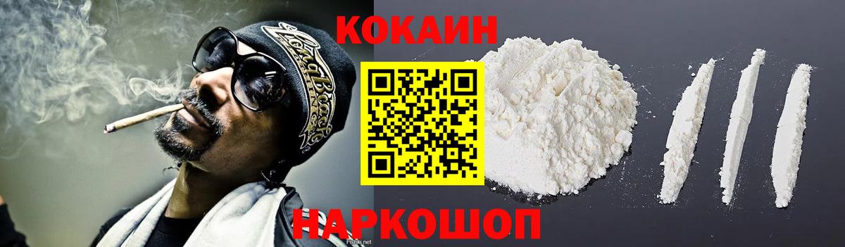 COCAIN Columbia Крымск