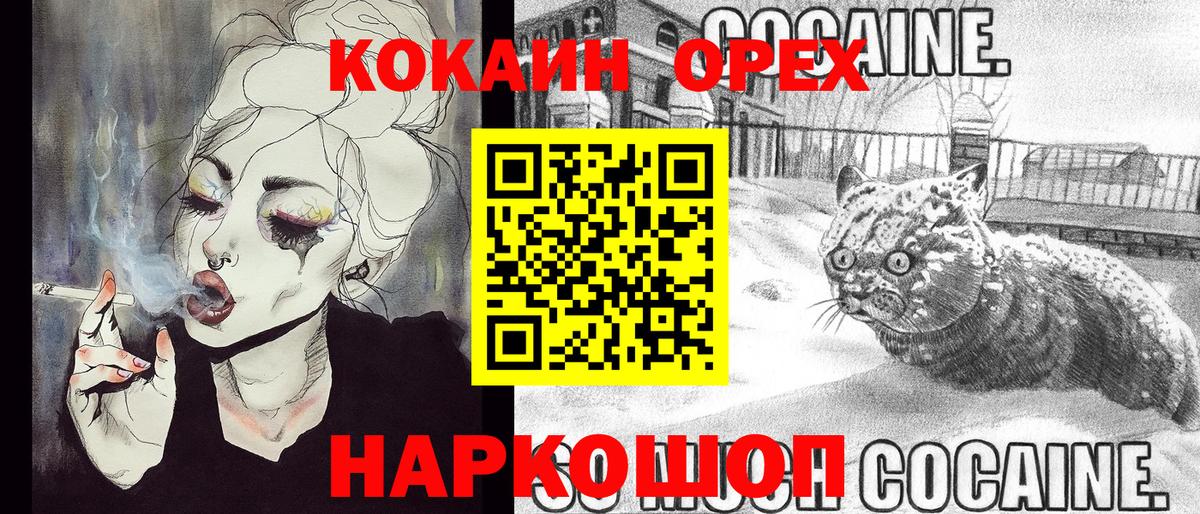 КОКАИН  КОКАИН Перу  Вход с VPN  Кокаин Эквадор  Крымск 
