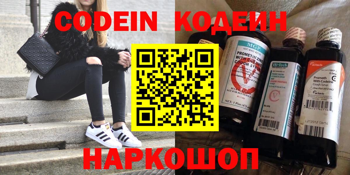 Канабис  Крымск  Мефедрон кристаллы  Cocaine  Меф  Вход с VPN 