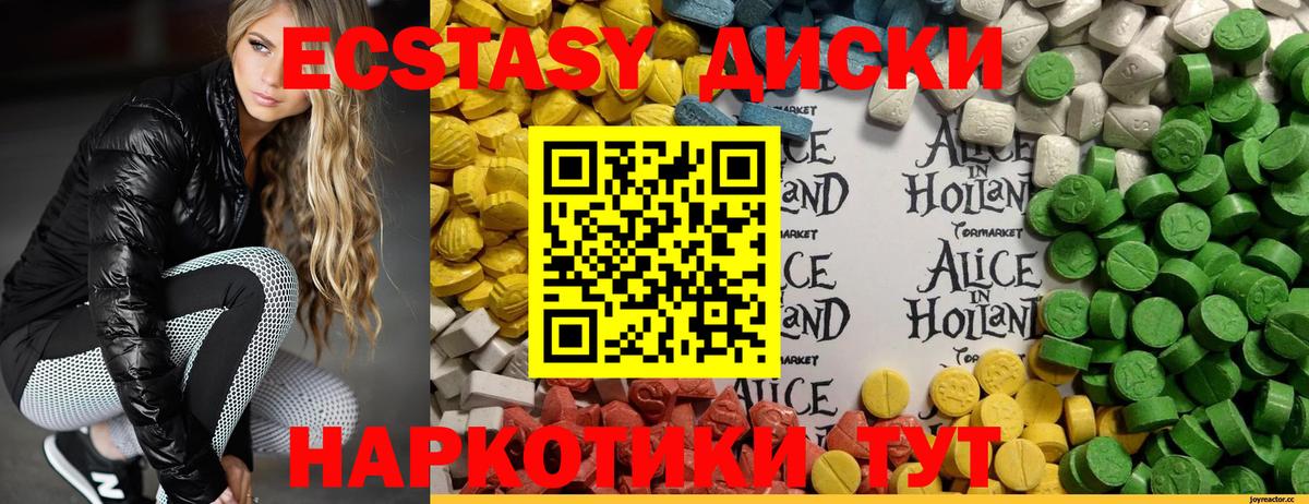 Экстази ешки Крымск