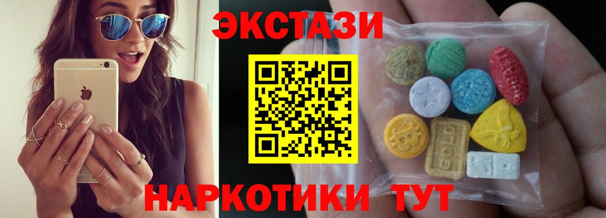 Ecstasy 280мг  hydra ссылка  Крымск  ЭКСТАЗИ  Вход с VPN  Экстази круглые 
