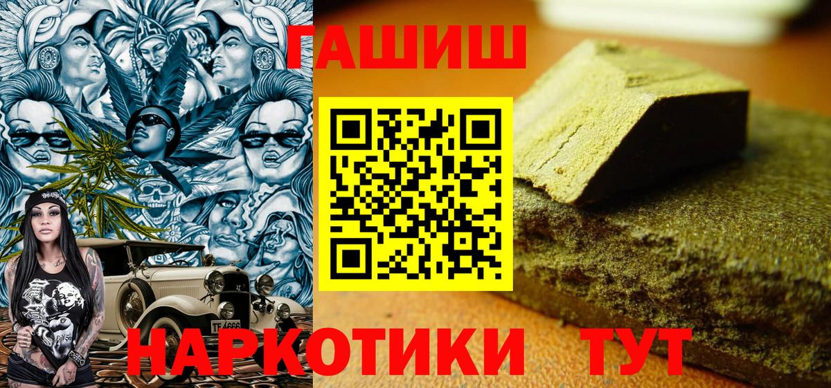 Крымск  Гашиш 40% ТГК  Вход с VPN  ГАШ AMNESIA HAZE 