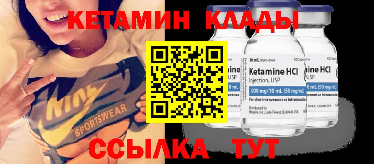 Кетамин ketamine  это какой сайт  Крымск  Вход с VPN  Кетамин VHQ 