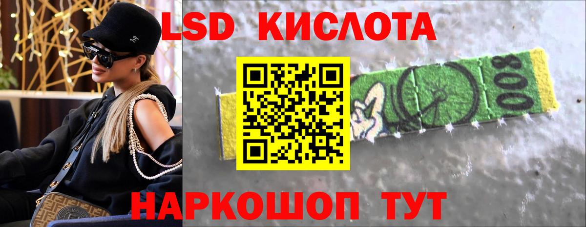 ЛСД экстази ecstasy Крымск