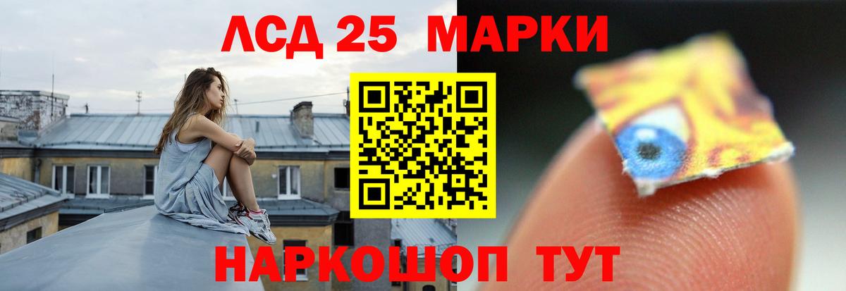 LSD-25 экстази кислота  LSD-25 экстази ecstasy  Крымск  Вход с VPN 