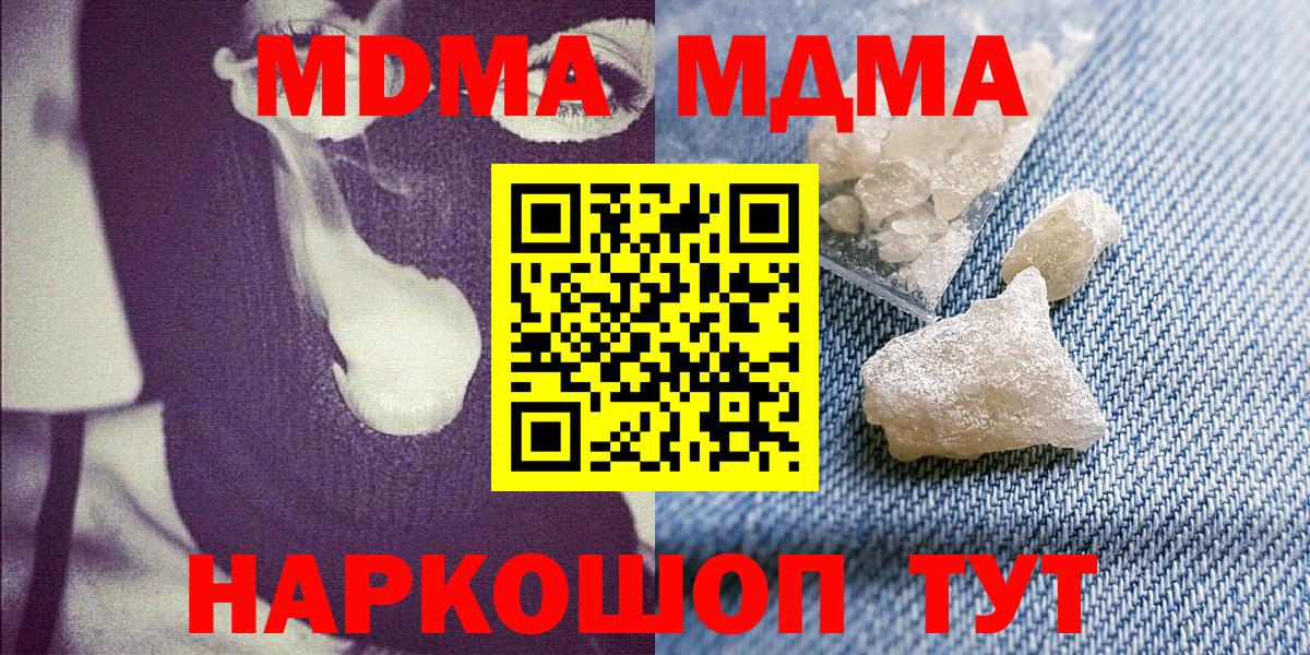 MDMA Molly Крымск