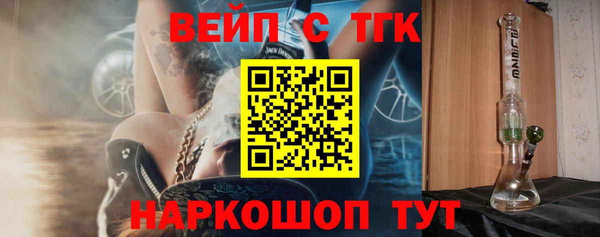 Крымск  Дистиллят ТГК Wax  Вход с VPN  ТГК Wax 