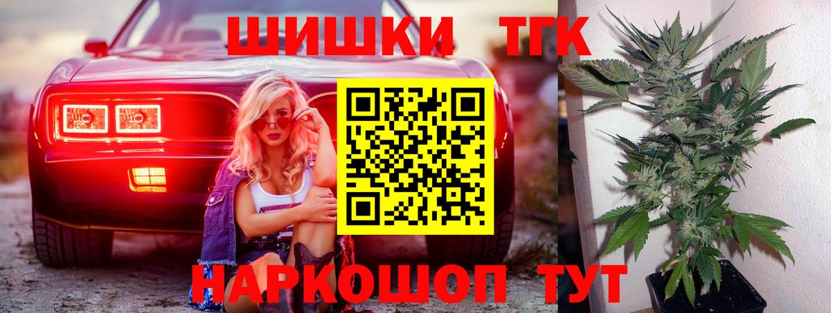 Конопля White Widow Крымск