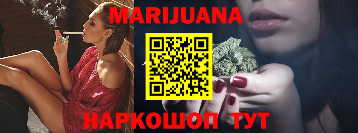 Каннабис гибрид  Шишки марихуана LSD WEED  Вход с VPN  Канабис AK-47  Крымск 